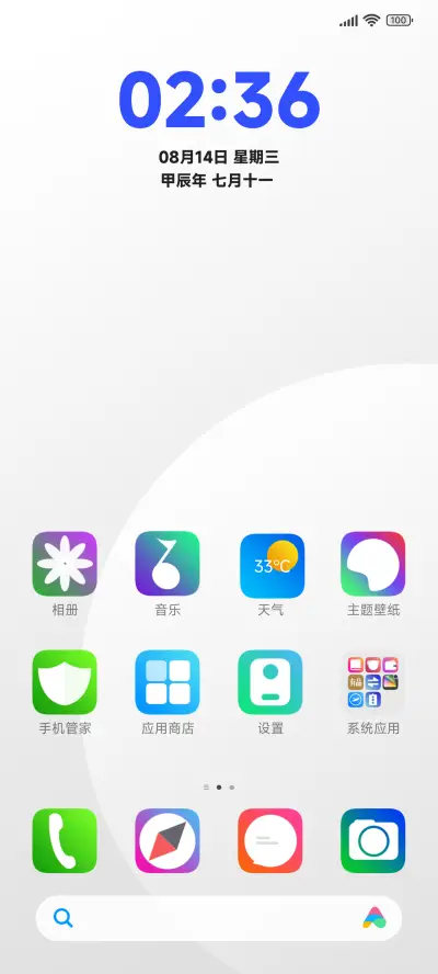 Big纯白 - Screenshot 2