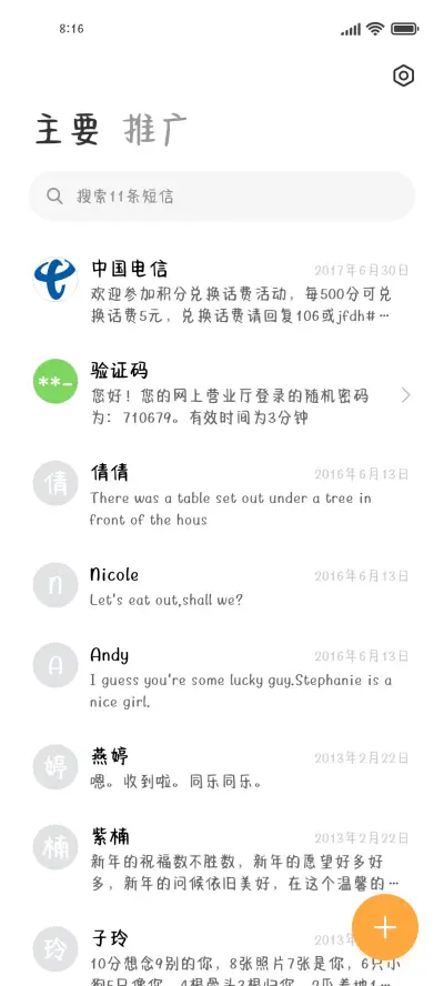 嗯我们一起加油 - Screenshot 2