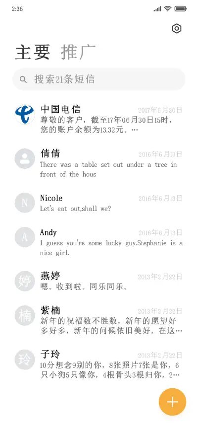 经典宋 - Screenshot 2