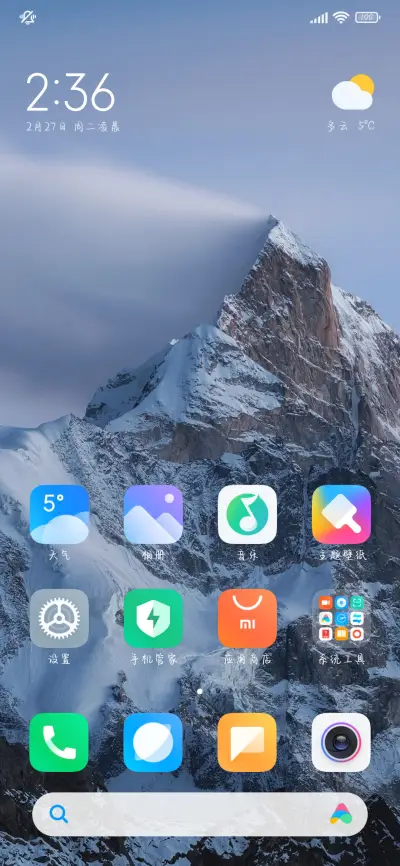 周而复始循环爱你 - Screenshot 5