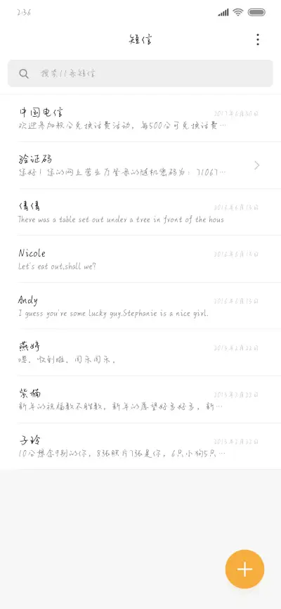 有朝一日你动了情 - Screenshot 2