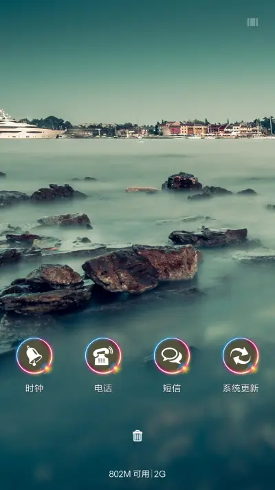 天涯海角（锁屏雨珠特效） - Screenshot 4