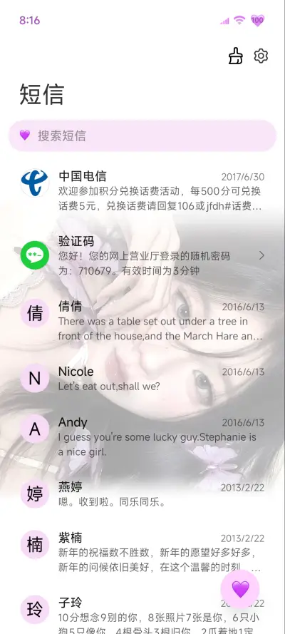 INS闯入蝴蝶梦境 - Screenshot 12