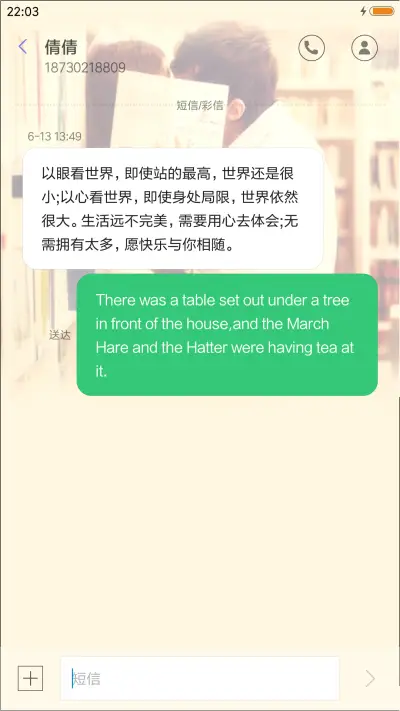 致青春 - Screenshot 8