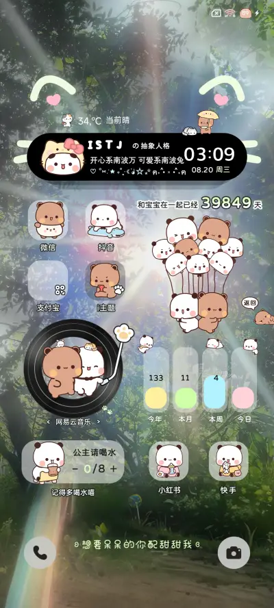 丁达尔 一二布布 - Screenshot 5