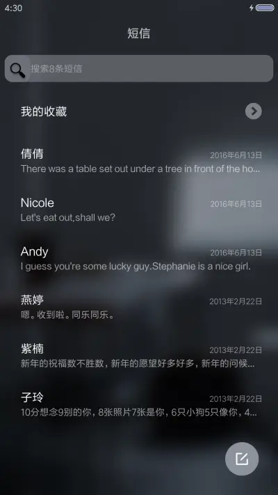 寂宅 - Screenshot 7