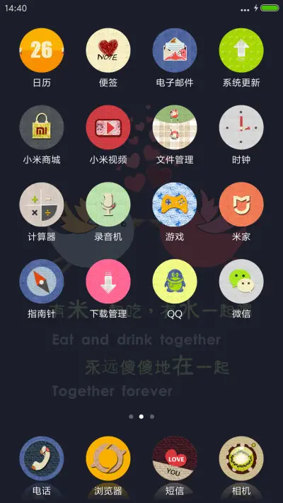 在一起男版 - Screenshot 3