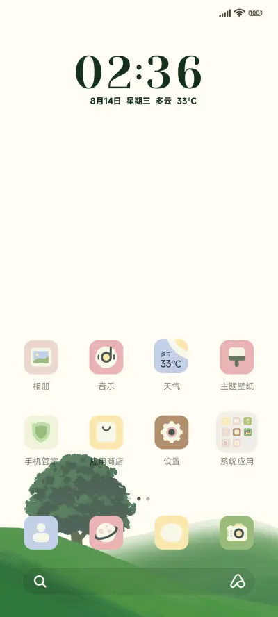 一叶清风 - Screenshot 2