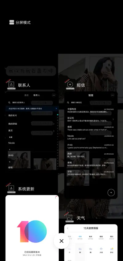 愿你余生遇你所爱 - Screenshot 4