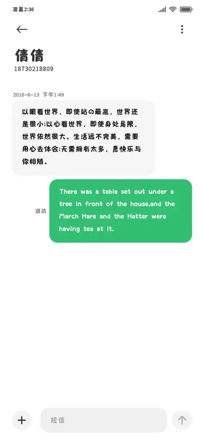 小猫对我说晚安 - Screenshot 4