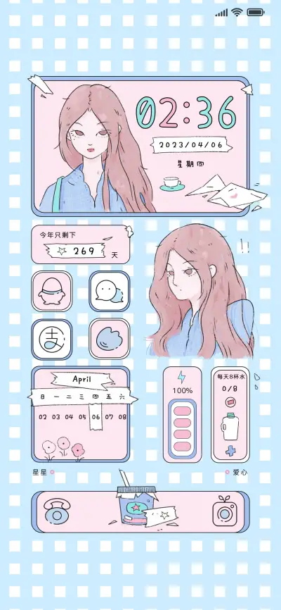 小组件 少女心事 - Screenshot 1
