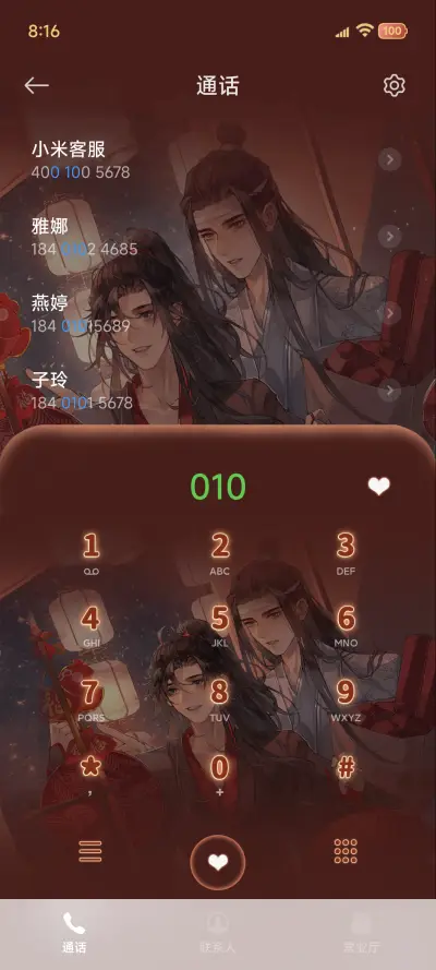 魔道祖师动画 组件 - Screenshot 8