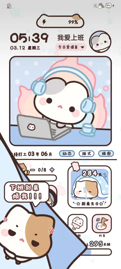 小摊宝打工日常 - Screenshot 5