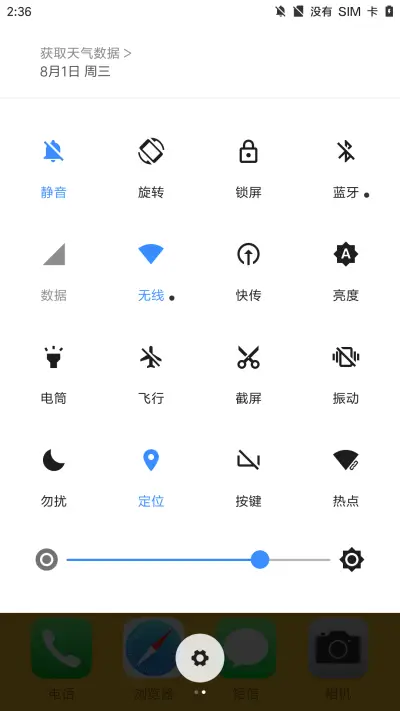 转运符 多壁纸 - Screenshot 6