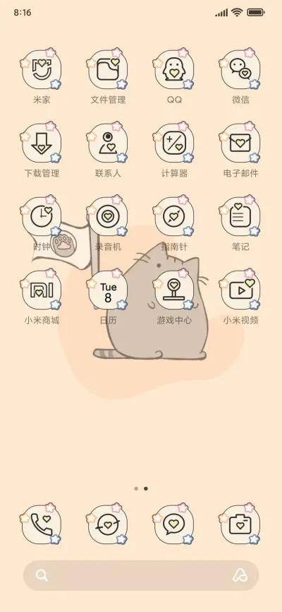 喵咪占领了 - Screenshot 3