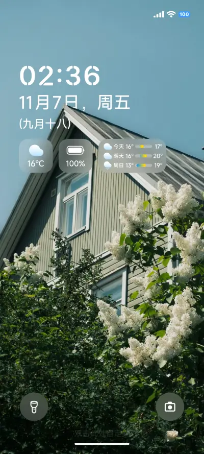 超级澎湃景深 Ultra - Screenshot 2