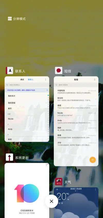 山水仙境 - Screenshot 4