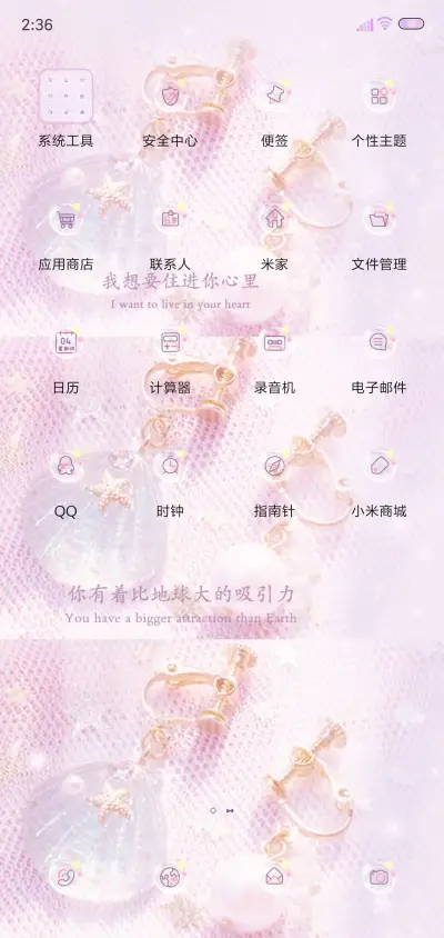 掉进爱情的海里 - Screenshot 3