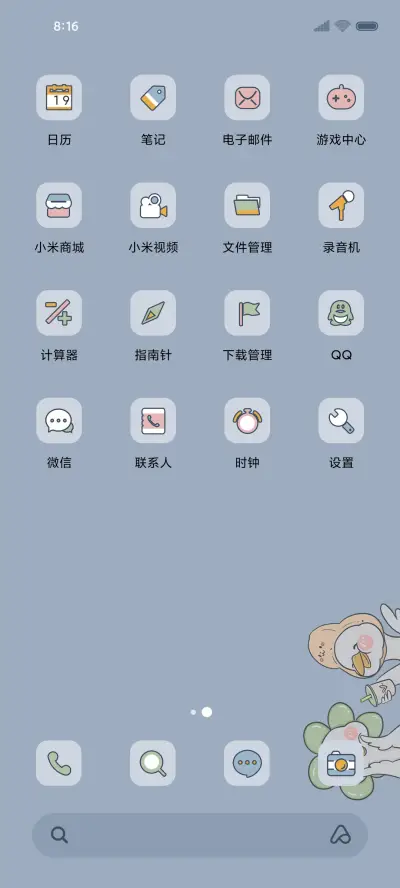 小组件元气满满鸭 - Screenshot 4