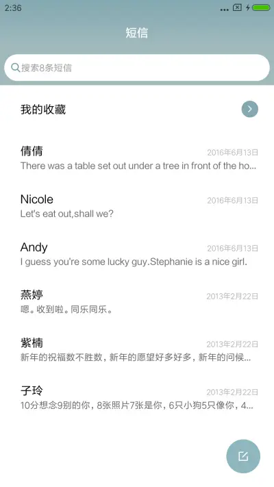 寻梦远航 - Screenshot 7