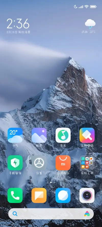 和小猫的下雨天 - Screenshot 5