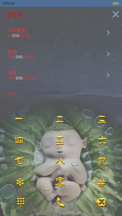 捉妖记之保卫萝卜（多锁屏+音乐界面+自由桌面） - Screenshot 12