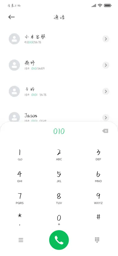 哎呀哎呀 - Screenshot 2