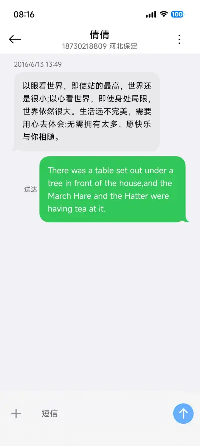 果风26轻享版 - Screenshot 15