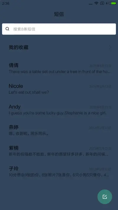 C 爱就一起 - Screenshot 7