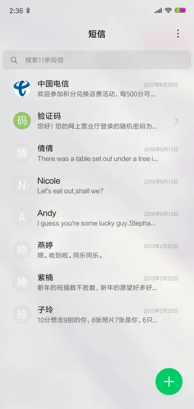 唯美 曾经 - Screenshot 7