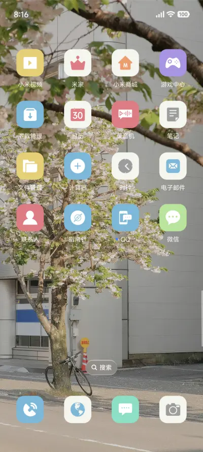 简约唯美灵动风景 - Screenshot 3