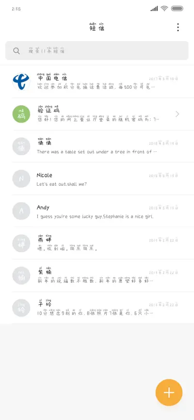 萌心初动 - Screenshot 2