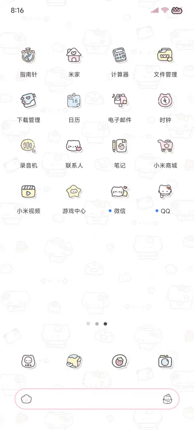 平铺多换图ins猫 - Screenshot 5