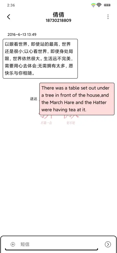 没那么骄傲 - Screenshot 8