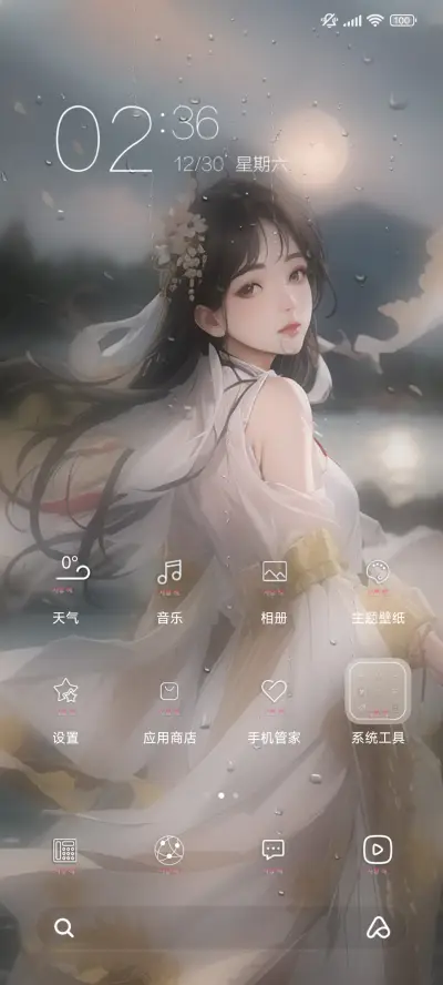 古风一瞥 - Screenshot 2