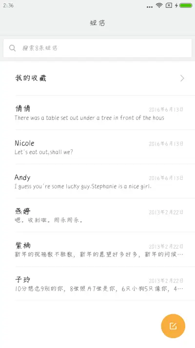 仓耳同桌体 - Screenshot 2