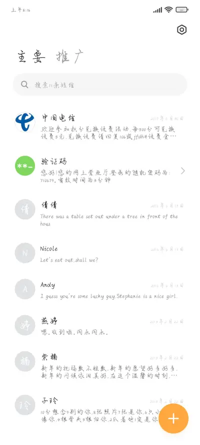 一切从欢百事顺意 - Screenshot 2