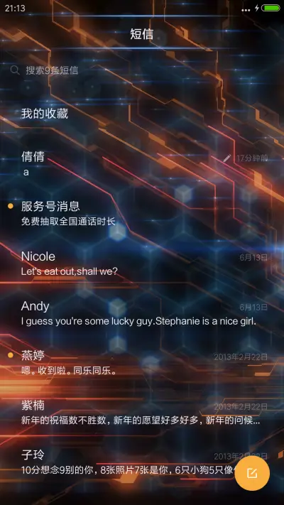 纳米核心之能量集结 - Screenshot 7