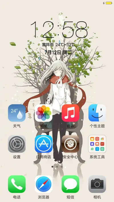 叫我女神【完美适配】 - Screenshot 2