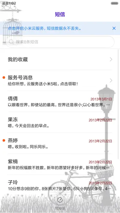 就爱黑白 - Screenshot 7