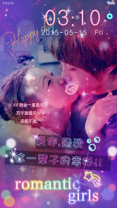 爱你，是我这一辈子的幸福！！（自由桌面+音乐界面+锁屏密码）
