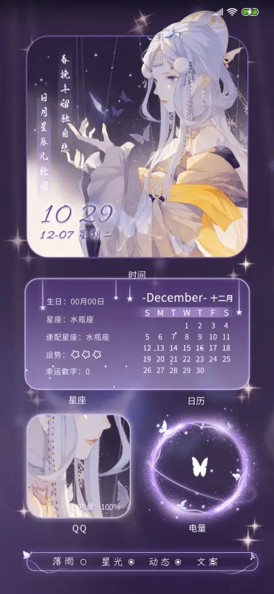 引蝶 - Screenshot 2