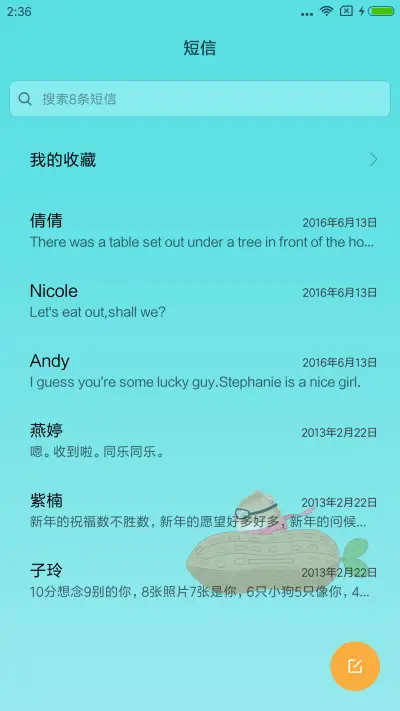 萌星球 仓鼠飞行员 - Screenshot 8