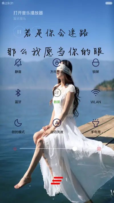 遇见你 - Screenshot 8