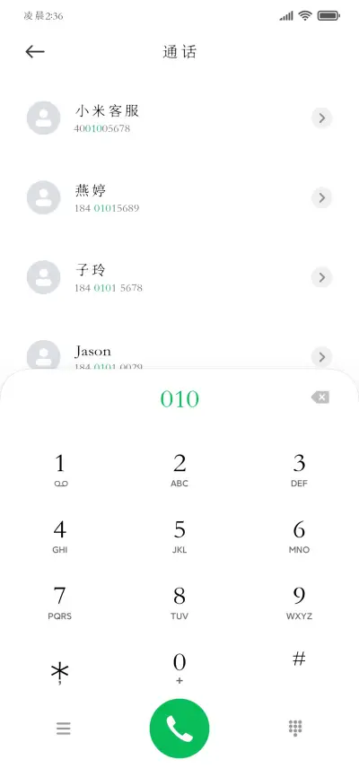 细雨宋体 - Screenshot 2