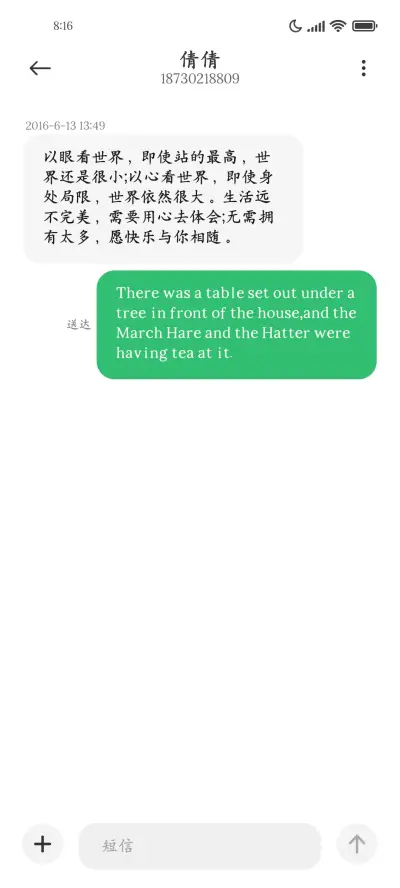 金榜题名传奇楷书 - Screenshot 3