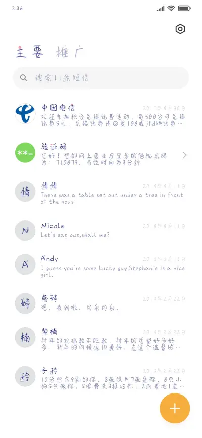 猫猫想做宇航员 - Screenshot 2