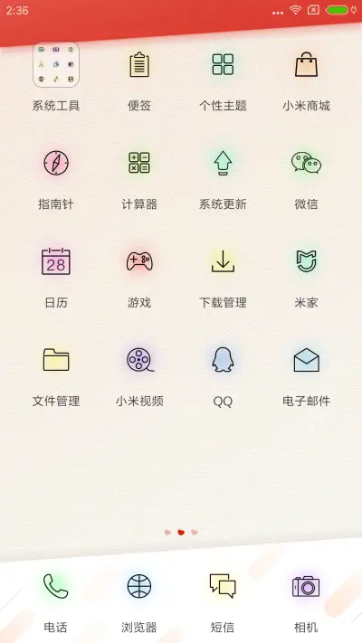 写给自己 - Screenshot 3