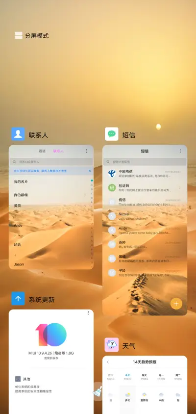 浩瀚沙漠 - Screenshot 4