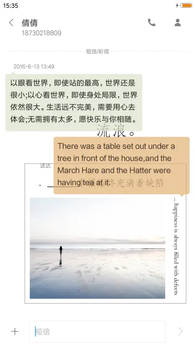 一个人的荒凉 女版 - Screenshot 8